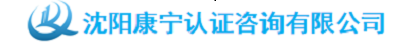 ISO9000_ISO9001质量体系认证_ISO27001信息安全管理体系_ISO13485医疗器械质量管理体系