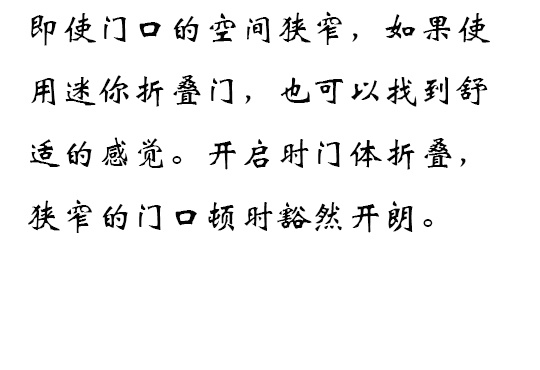 折叠门简介