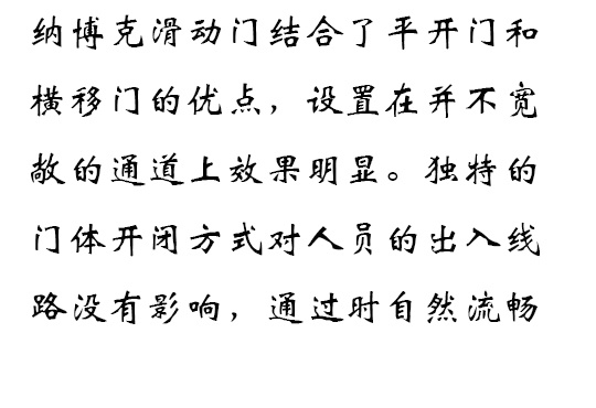 滑动门